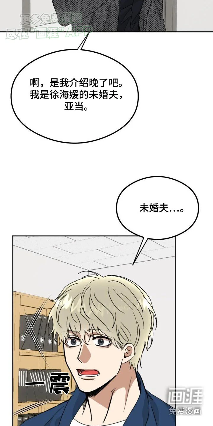 绝对优势 第46章：怎么回事 第11页