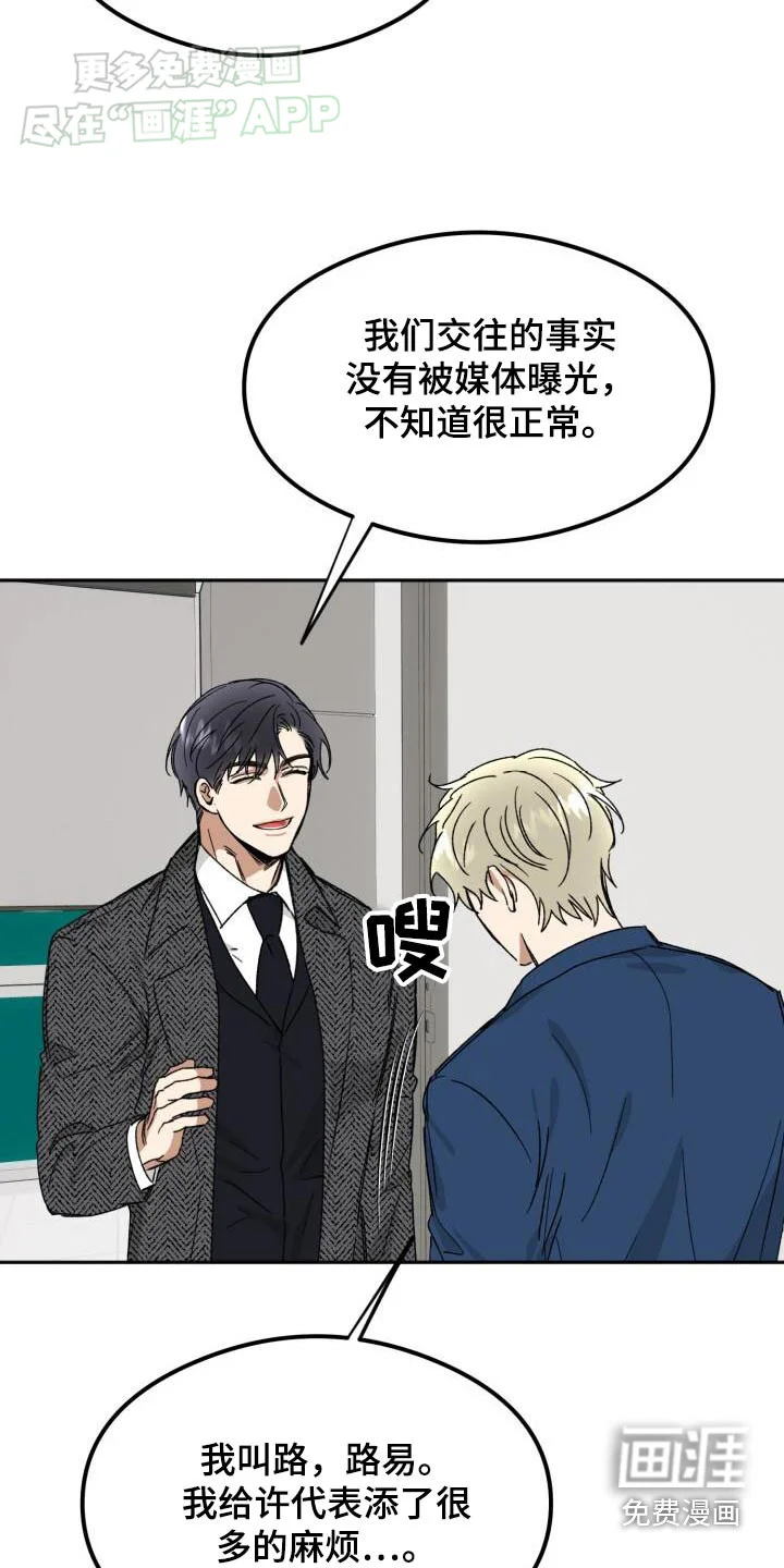 绝对优势 第46章：怎么回事 第13页