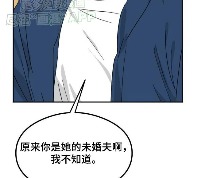 绝对优势 第46章：怎么回事 第12页