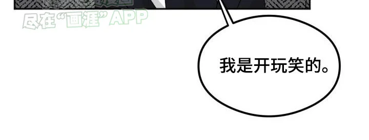 绝对优势 第46章：怎么回事 第24页