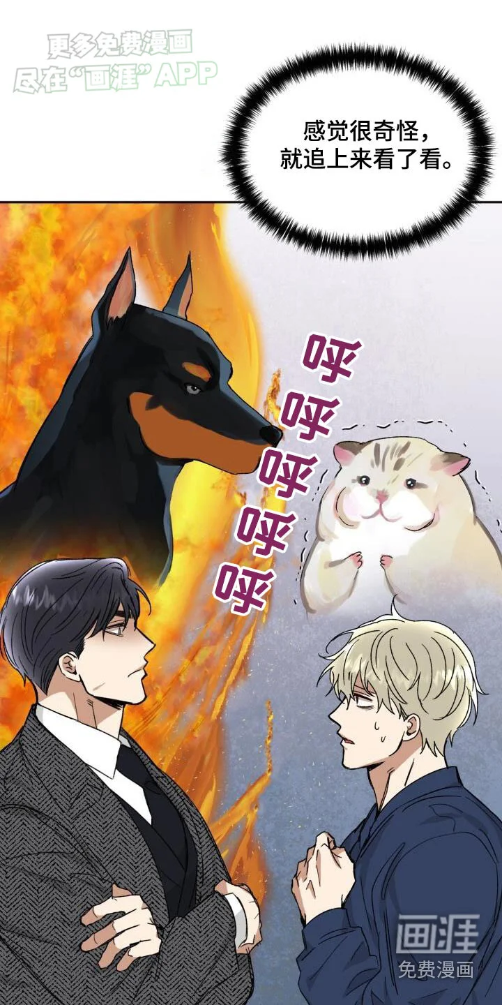 绝对优势 第46章：怎么回事 第19页
