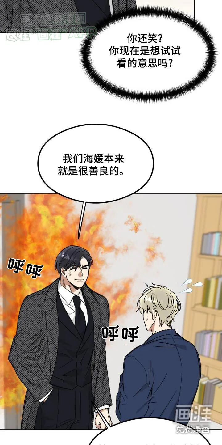 绝对优势 第46章：怎么回事 第17页
