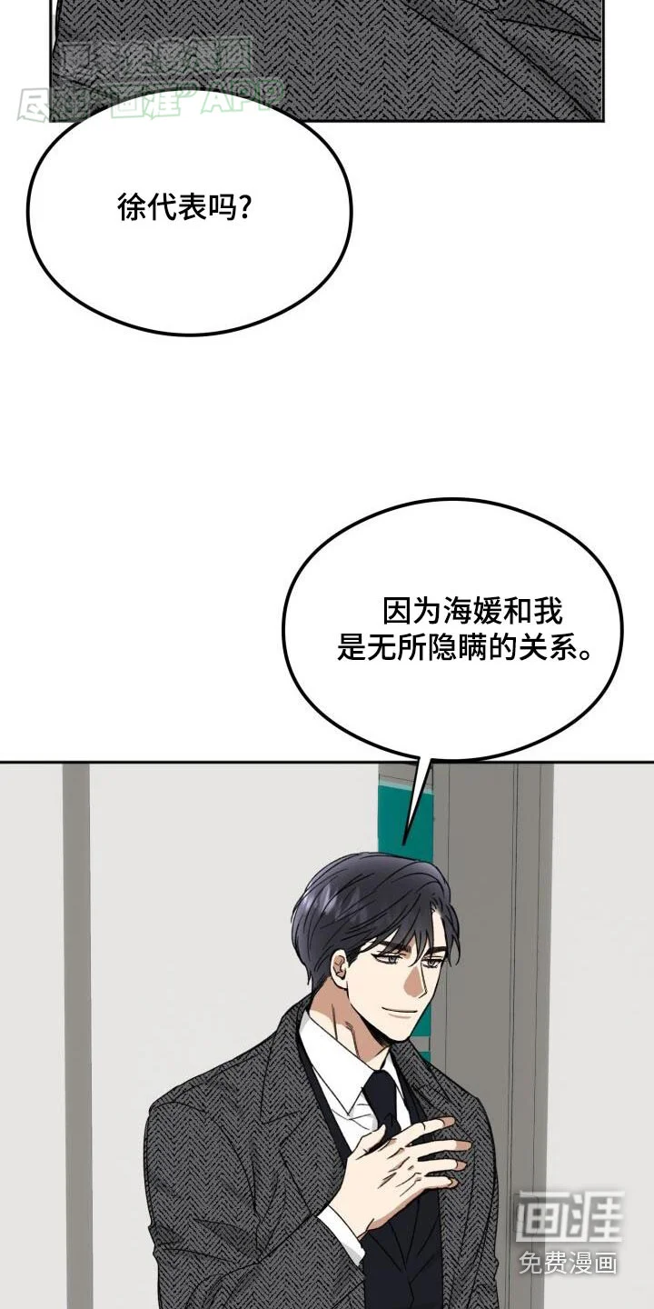 绝对优势 第46章：怎么回事 第10页