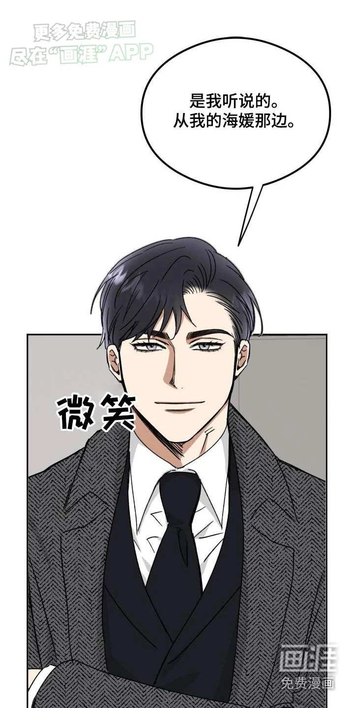 绝对优势 第46章：怎么回事 第9页