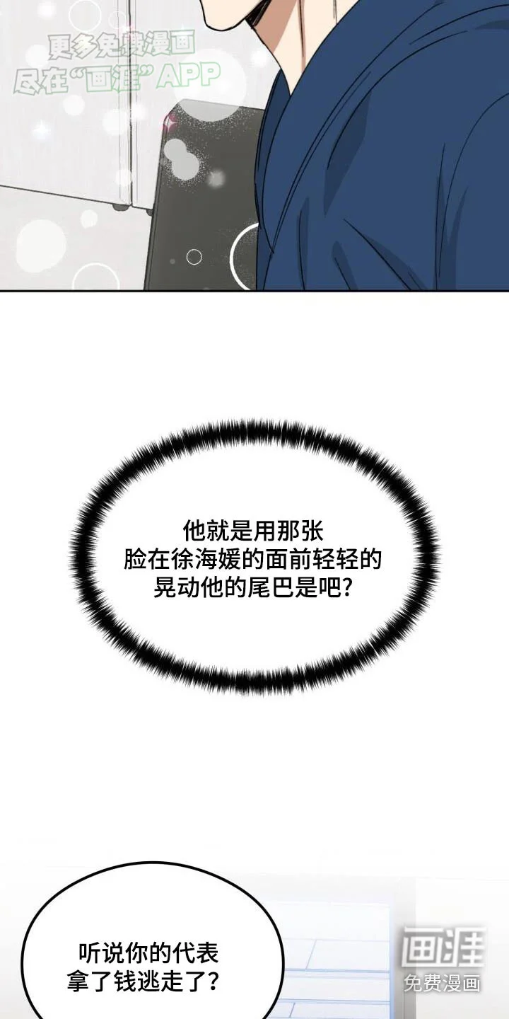 绝对优势 第46章：怎么回事 第6页