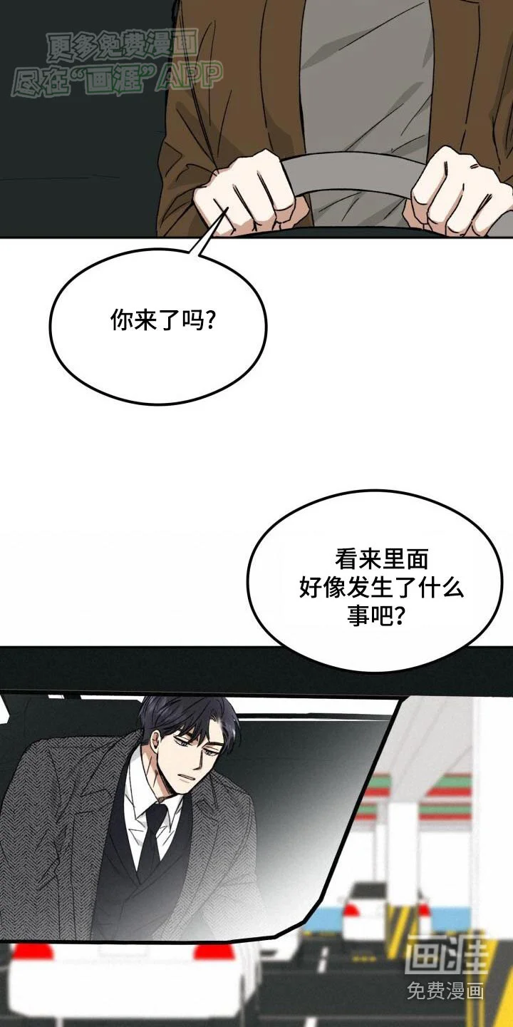 绝对优势 第47章：开始吧 第4页