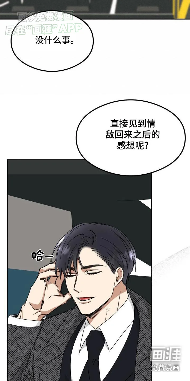 绝对优势 第47章：开始吧 第5页
