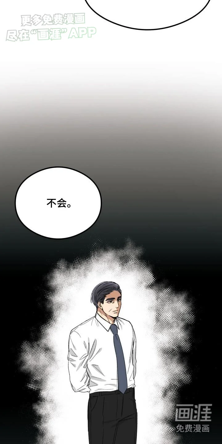 绝对优势 第47章：开始吧 第12页