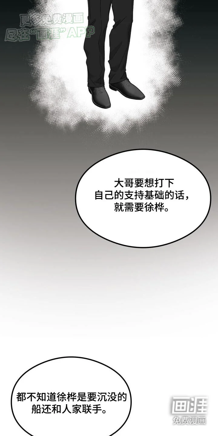 绝对优势 第47章：开始吧 第13页