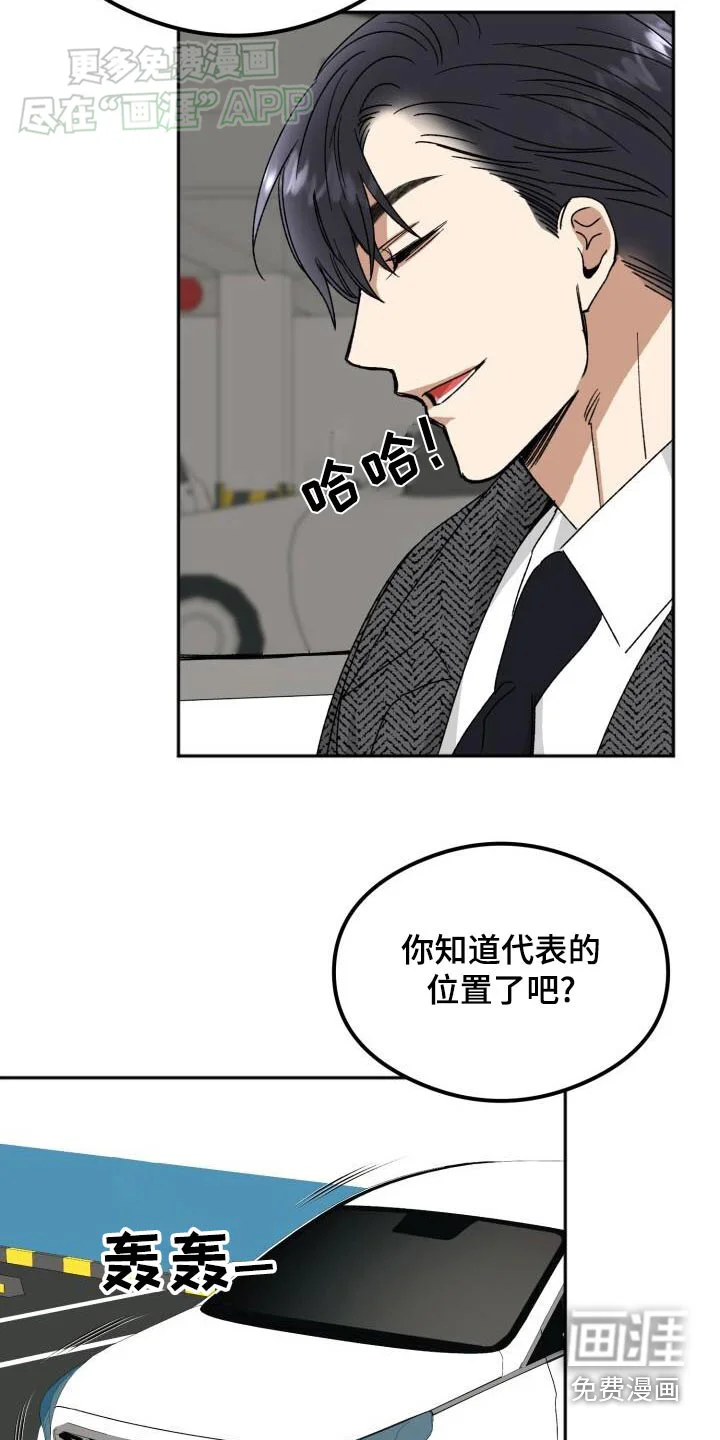 绝对优势 第47章：开始吧 第14页