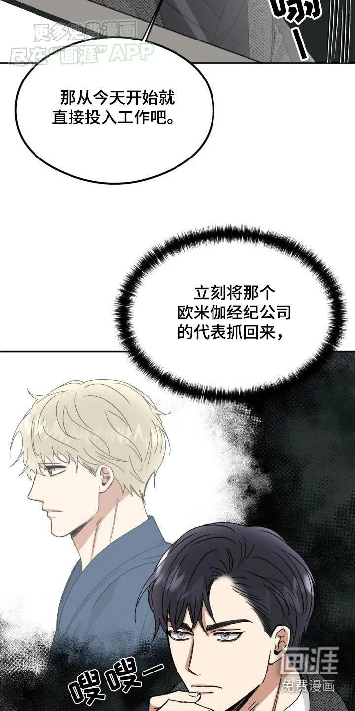绝对优势 第47章：开始吧 第16页