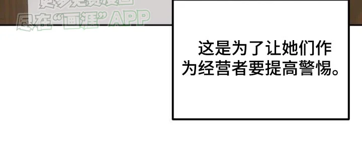 绝对优势 第47章：开始吧 第23页