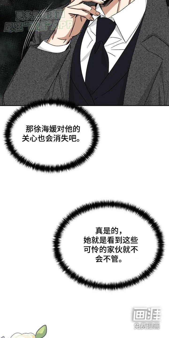 绝对优势 第47章：开始吧 第17页