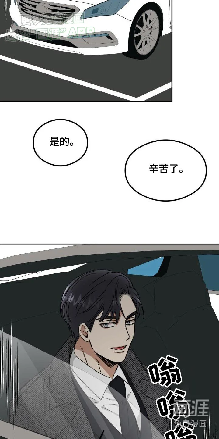 绝对优势 第47章：开始吧 第15页