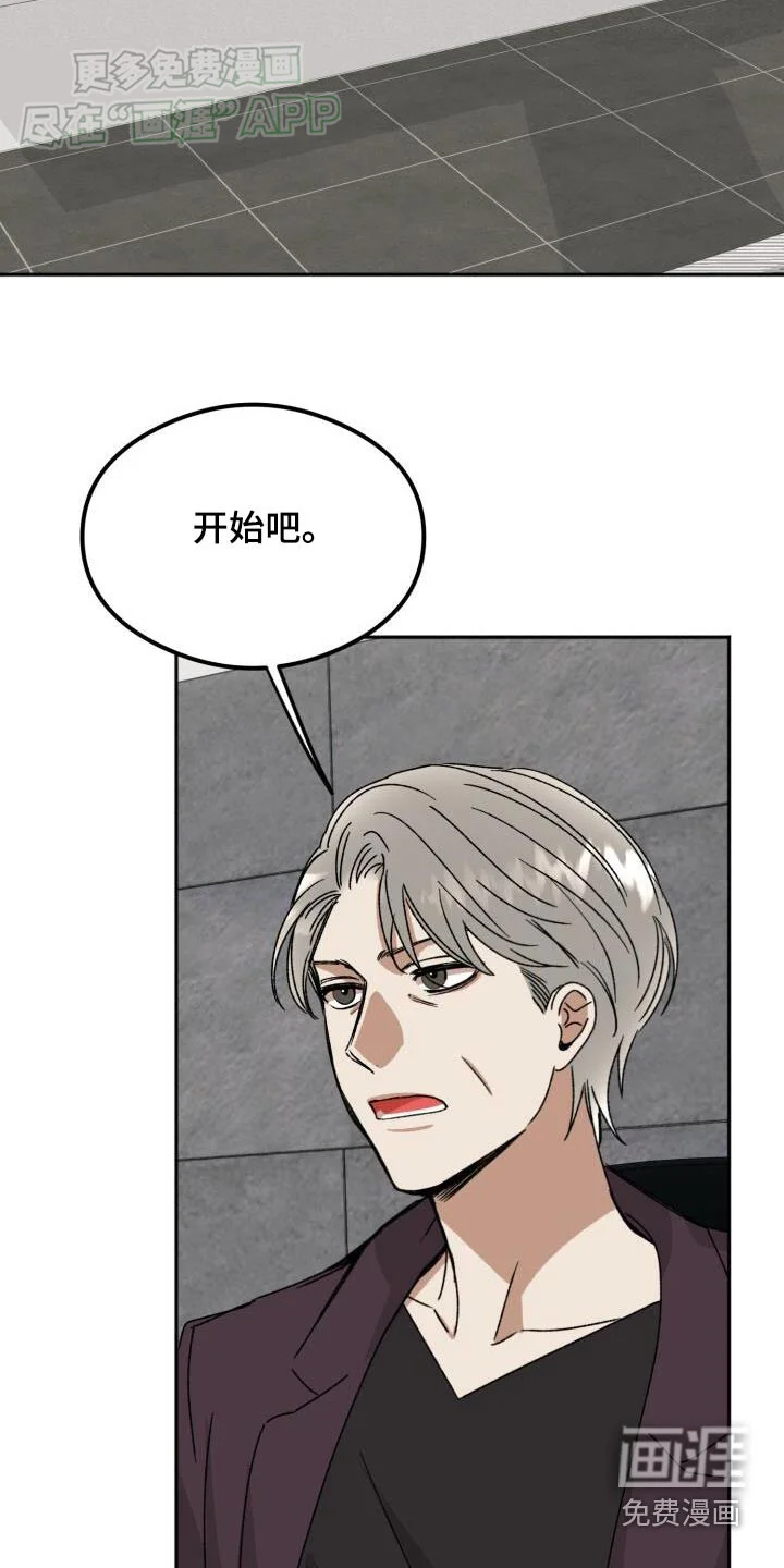 绝对优势 第47章：开始吧 第21页