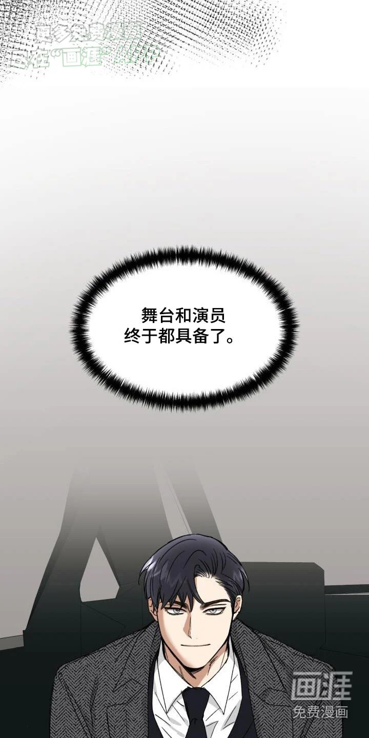 绝对优势 第47章：开始吧 第9页