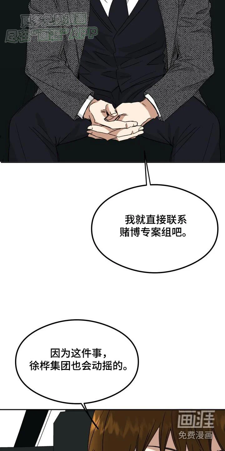 绝对优势 第47章：开始吧 第10页