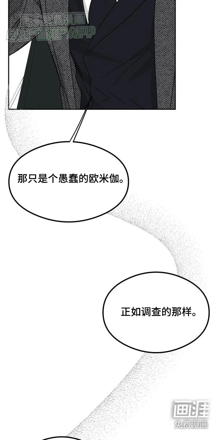 绝对优势 第47章：开始吧 第6页