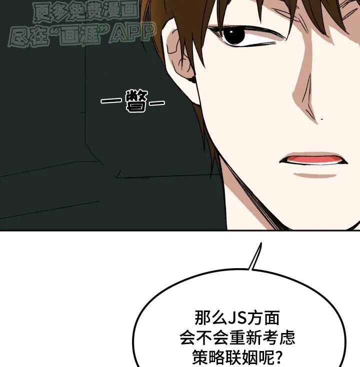 绝对优势 第47章：开始吧 第11页