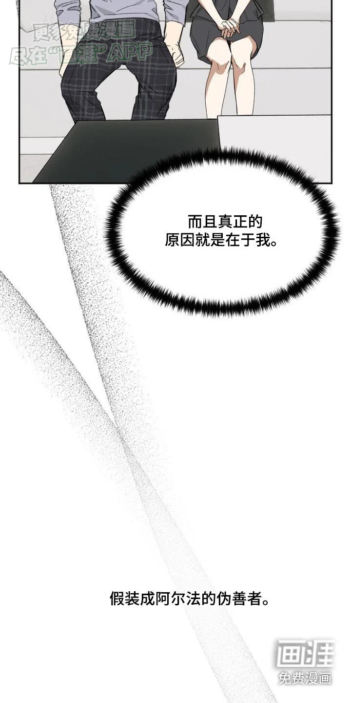 绝对优势 第49章：错觉 第7页