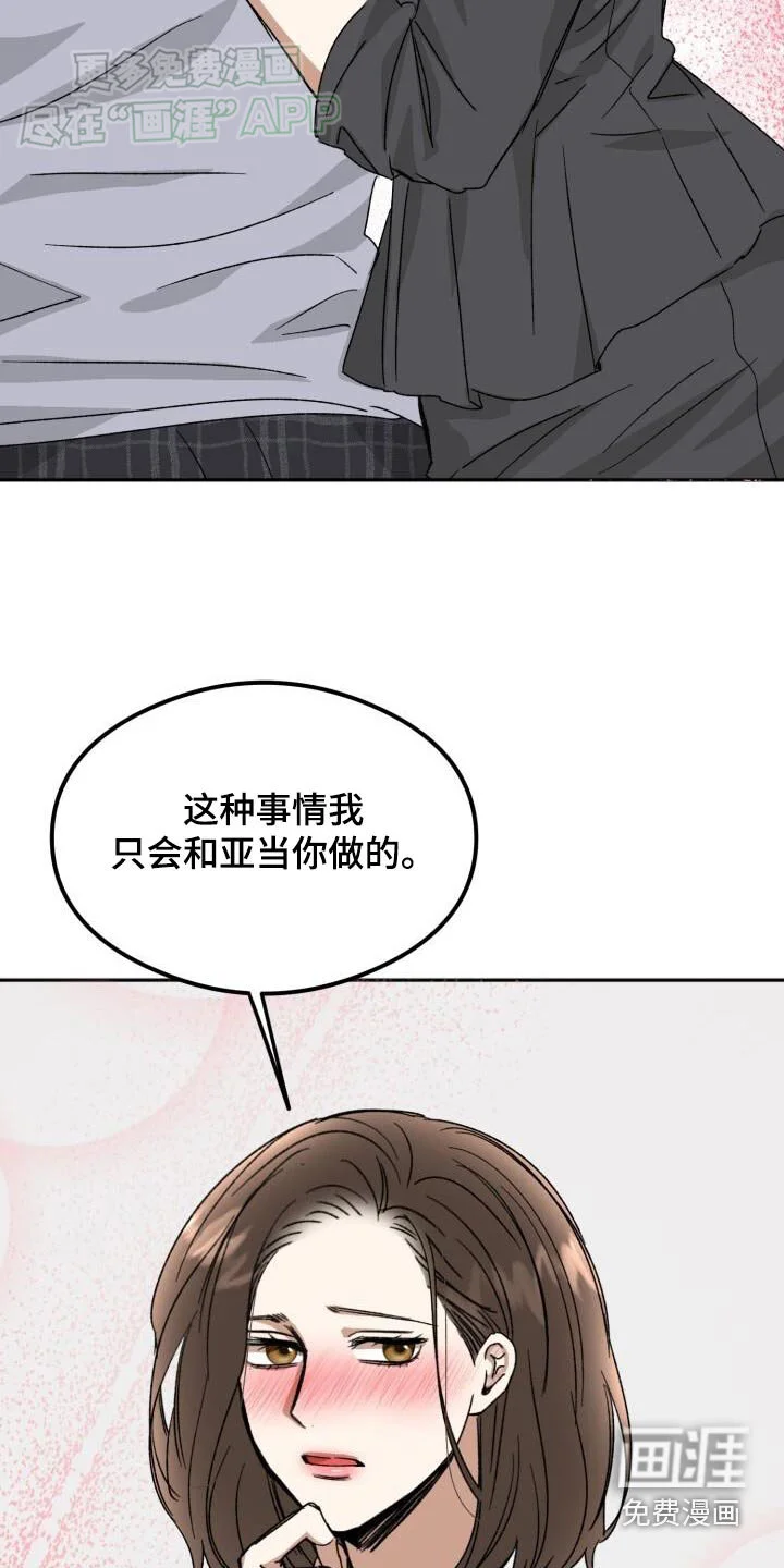 绝对优势 第49章：错觉 第26页