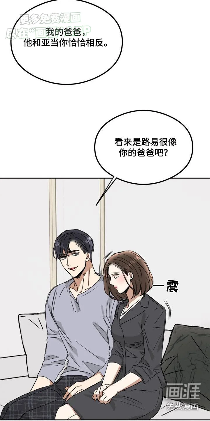 绝对优势 第49章：错觉 第22页