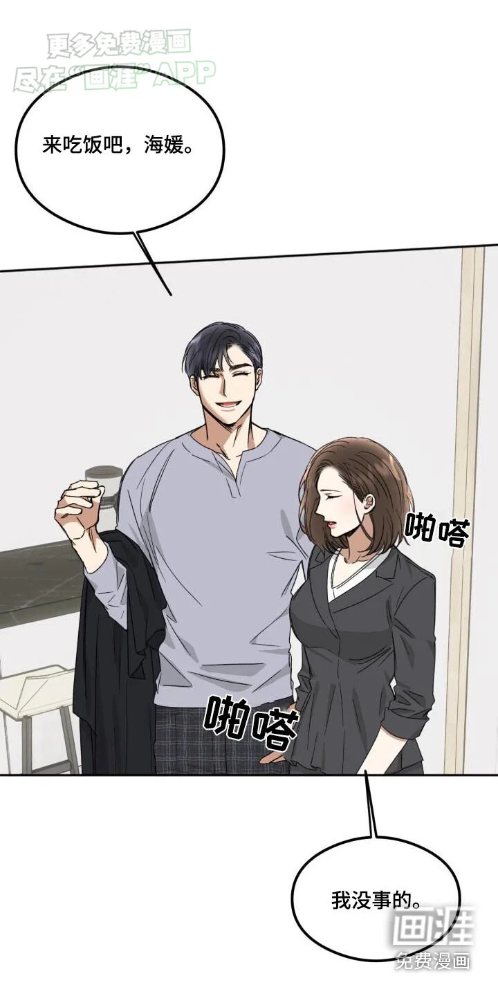 绝对优势 第49章：错觉 第3页