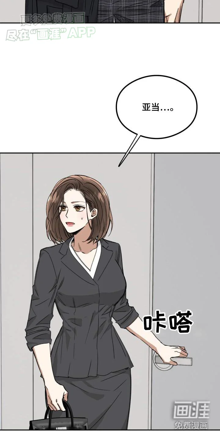 绝对优势 第49章：错觉 第2页