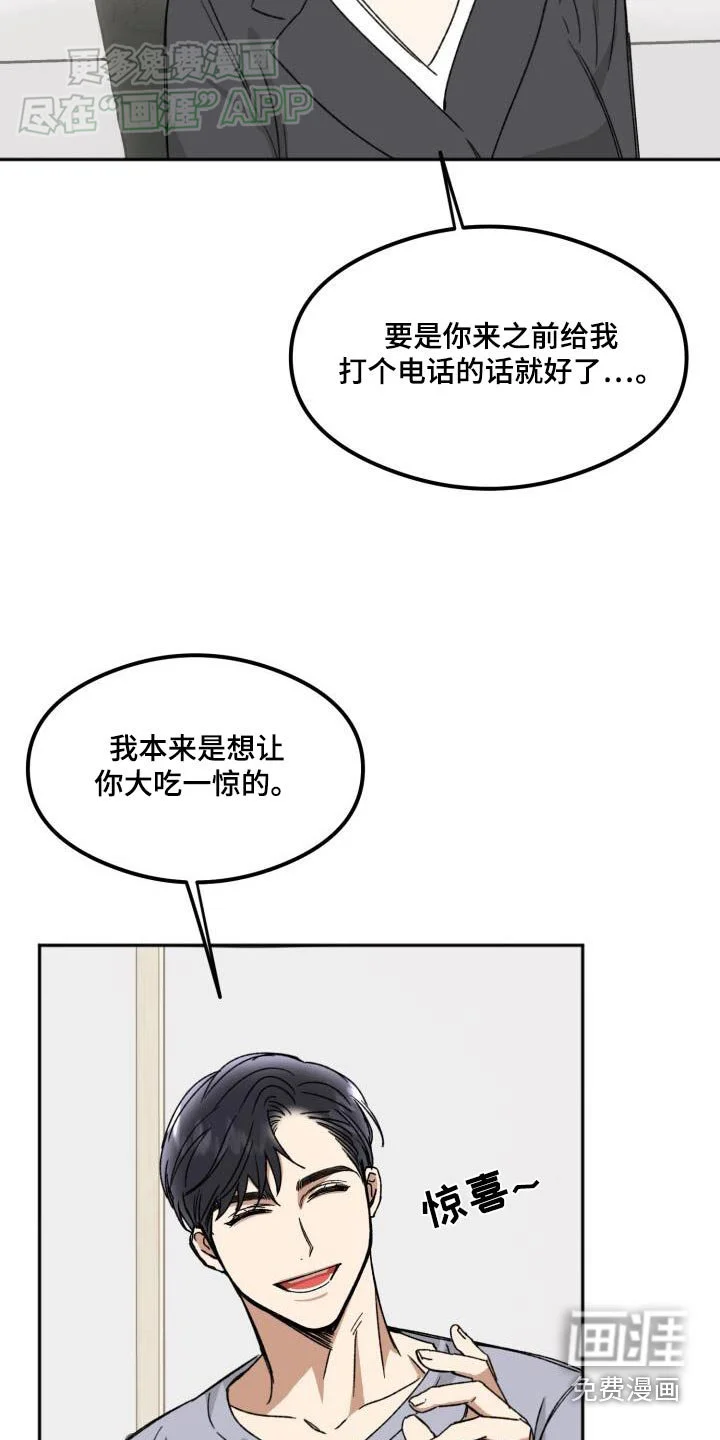绝对优势 第49章：错觉 第11页