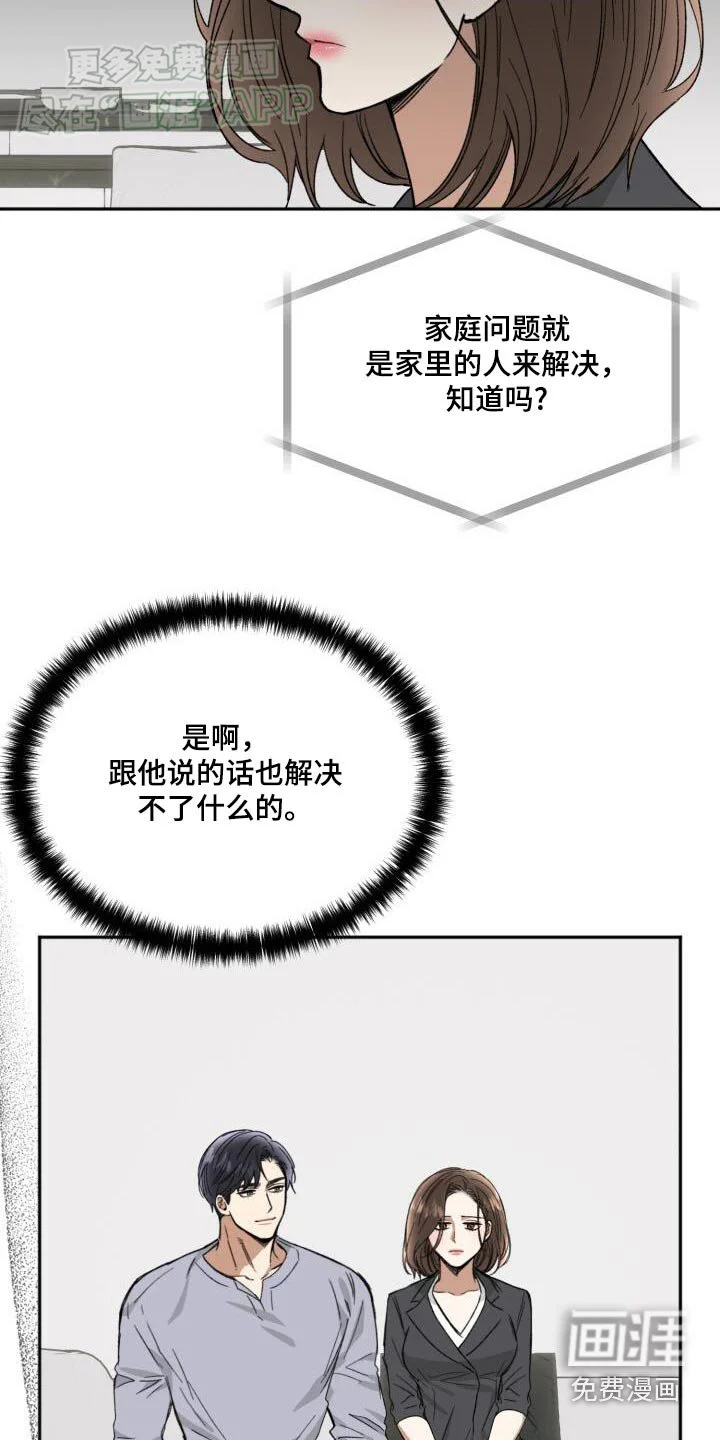 绝对优势 第49章：错觉 第6页