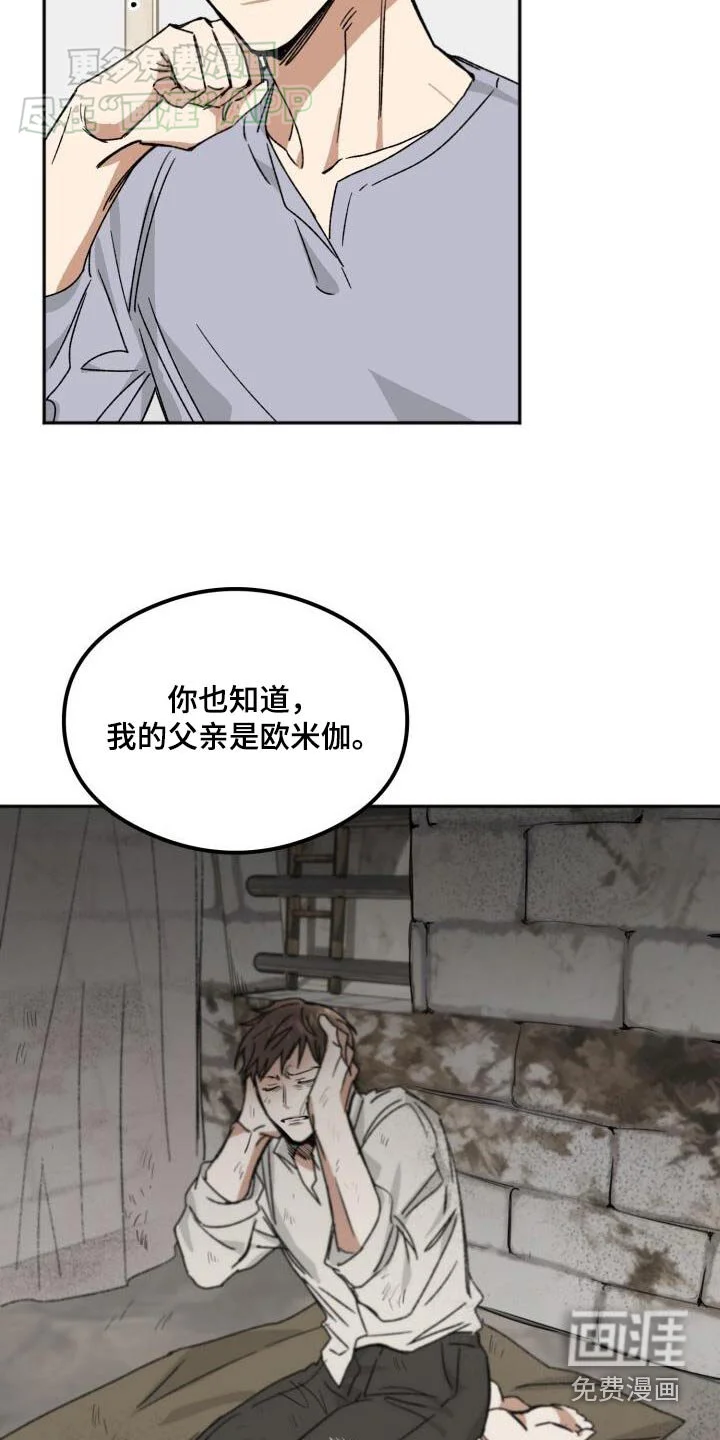 绝对优势 第49章：错觉 第19页