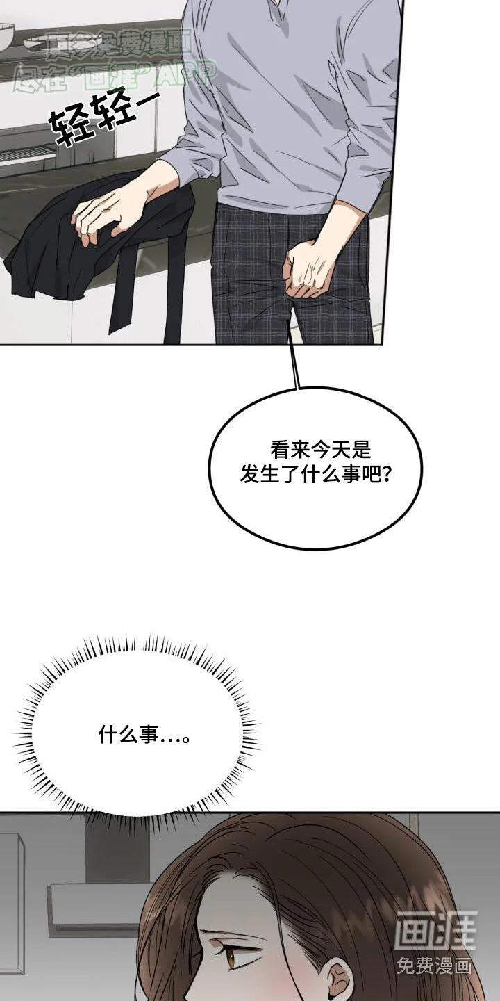 绝对优势 第49章：错觉 第5页