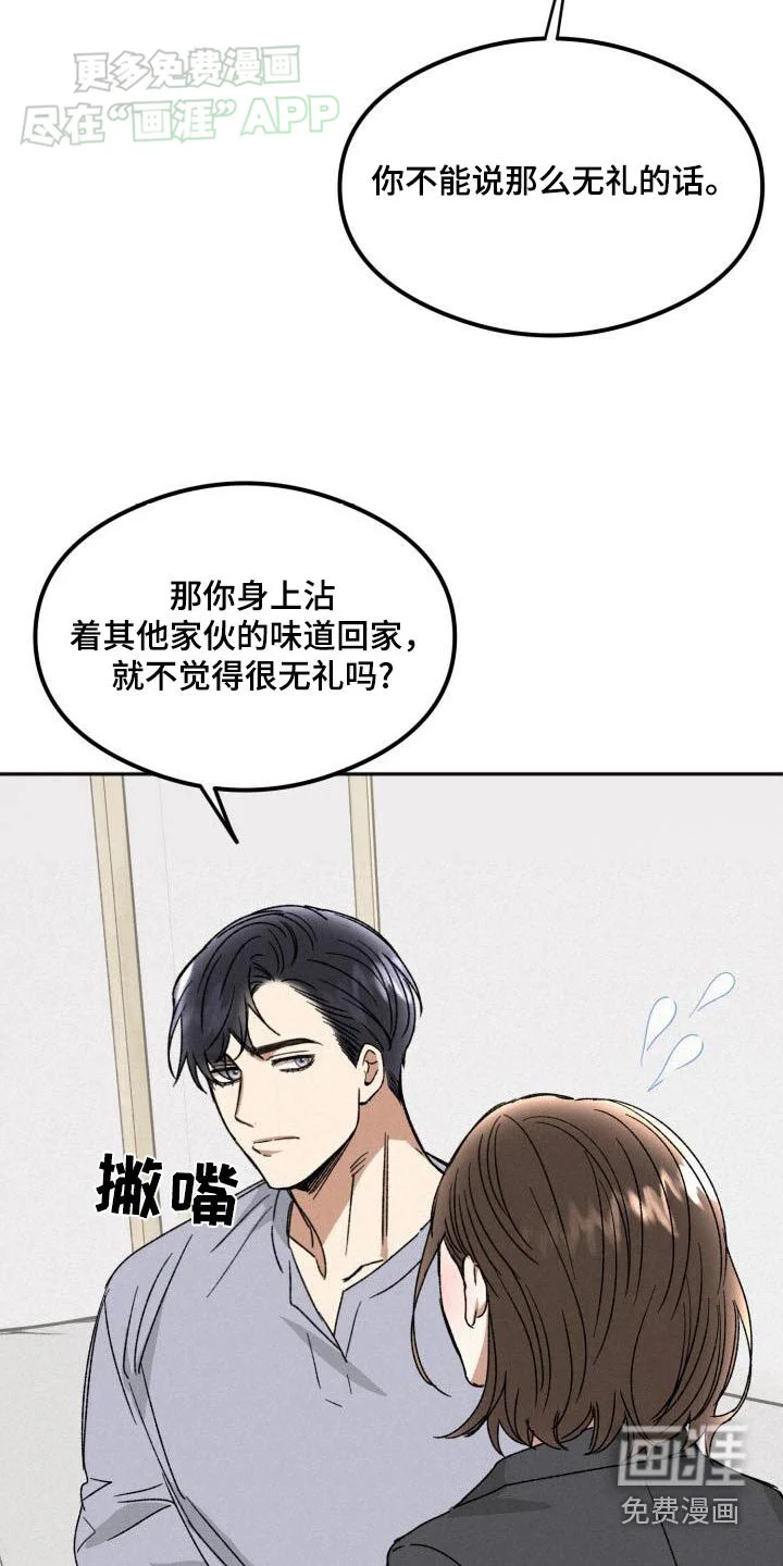 绝对优势 第49章：错觉 第14页