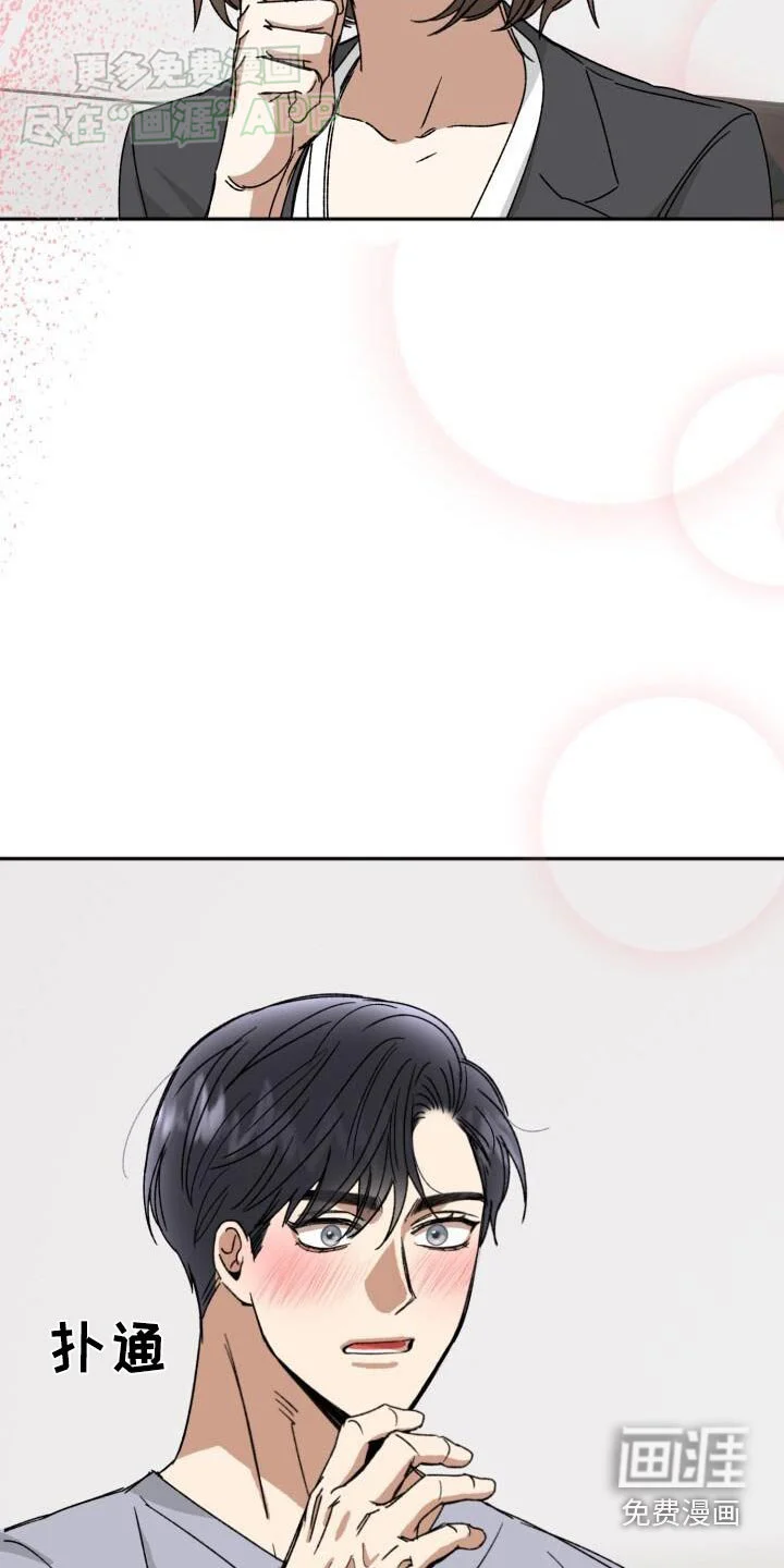绝对优势 第49章：错觉 第27页