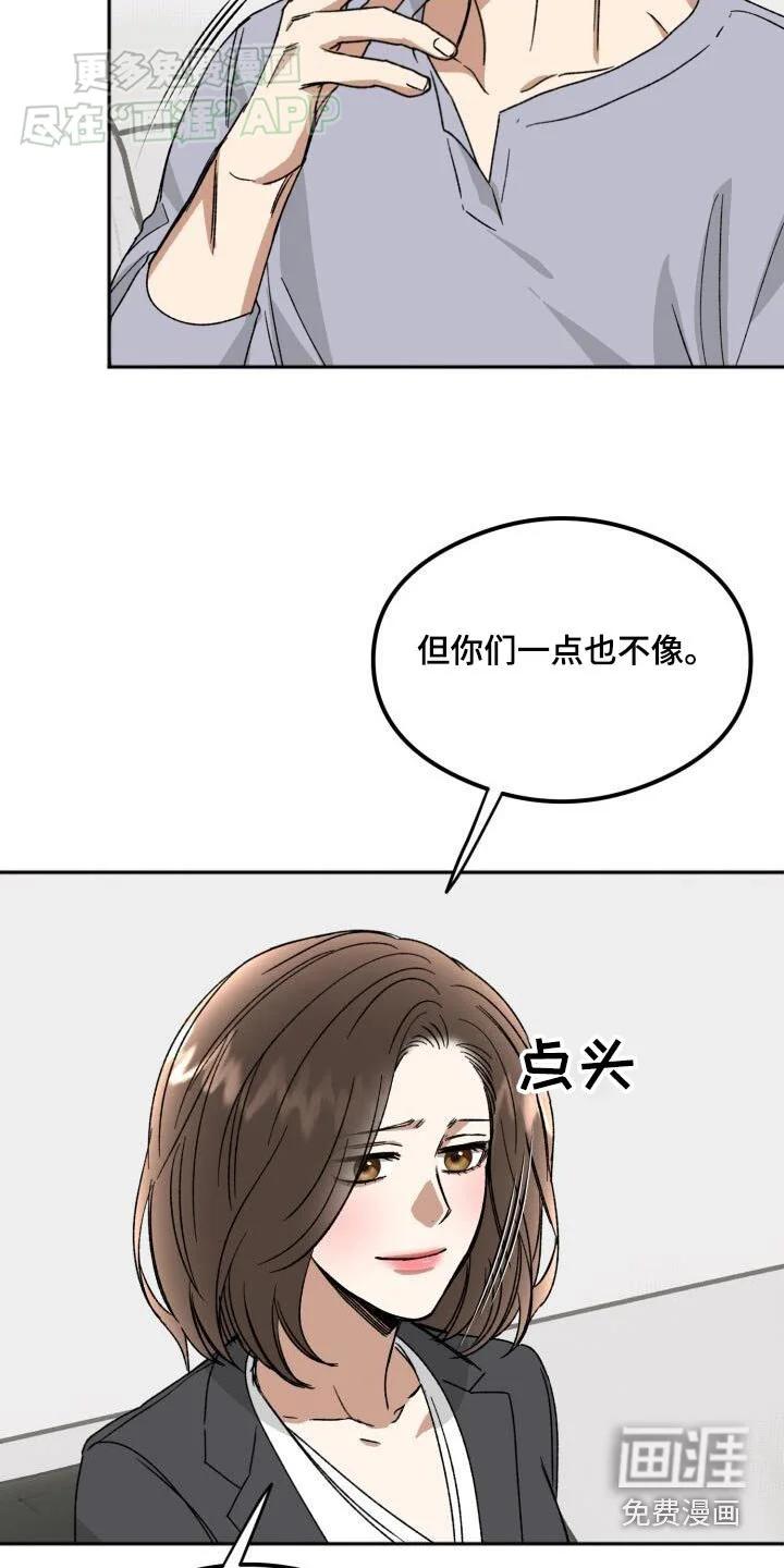 绝对优势 第49章：错觉 第21页