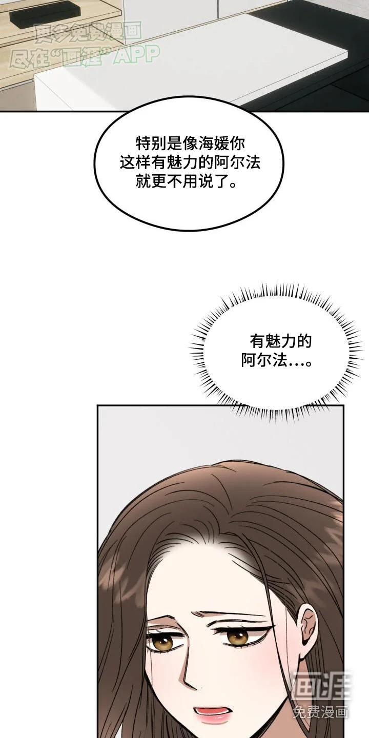 绝对优势 第49章：错觉 第16页