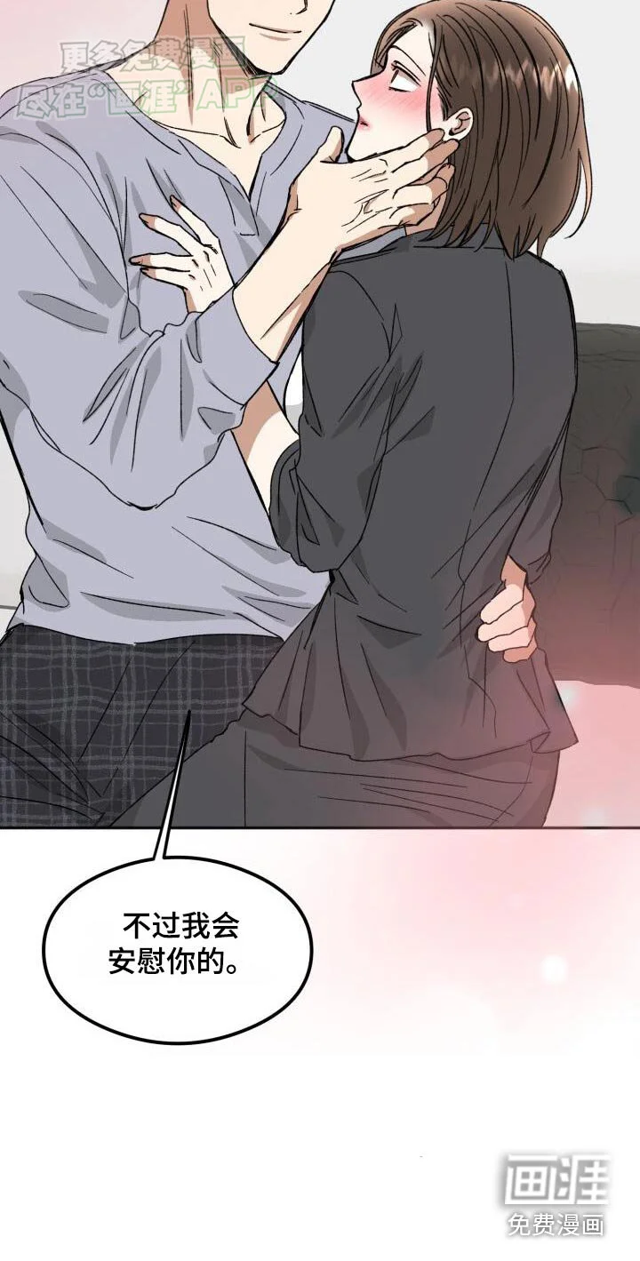 绝对优势 第49章：错觉 第32页