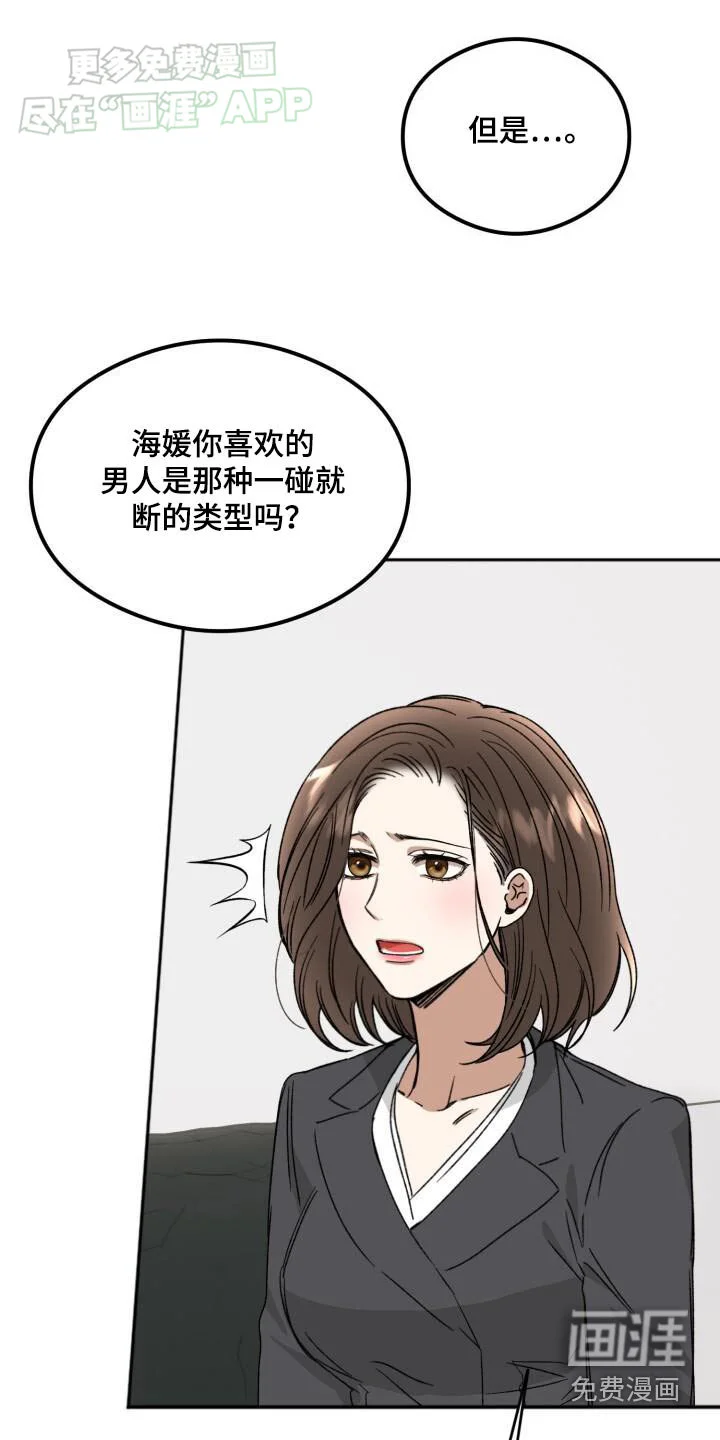 绝对优势 第49章：错觉 第13页