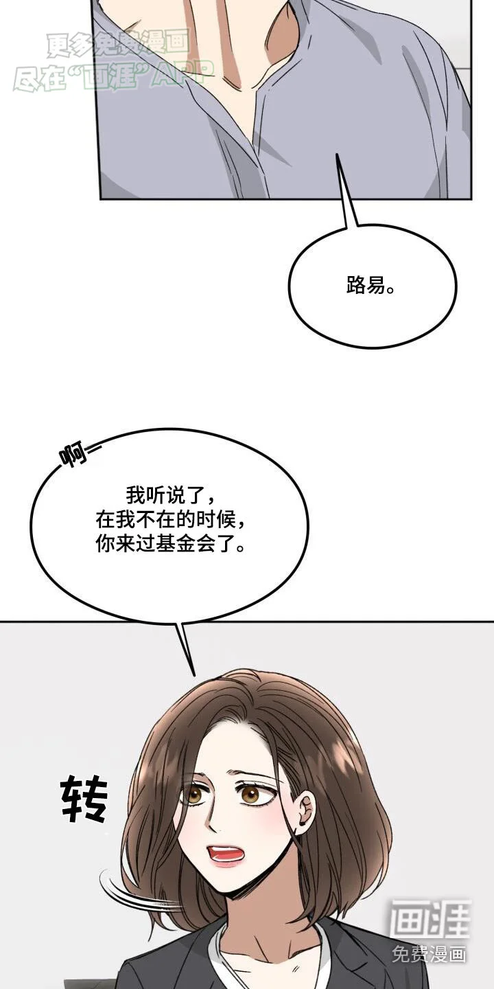 绝对优势 第49章：错觉 第10页