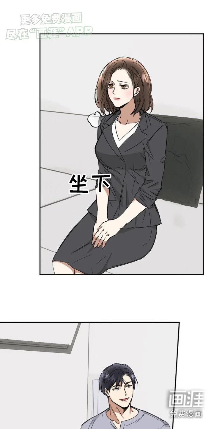 绝对优势 第49章：错觉 第4页