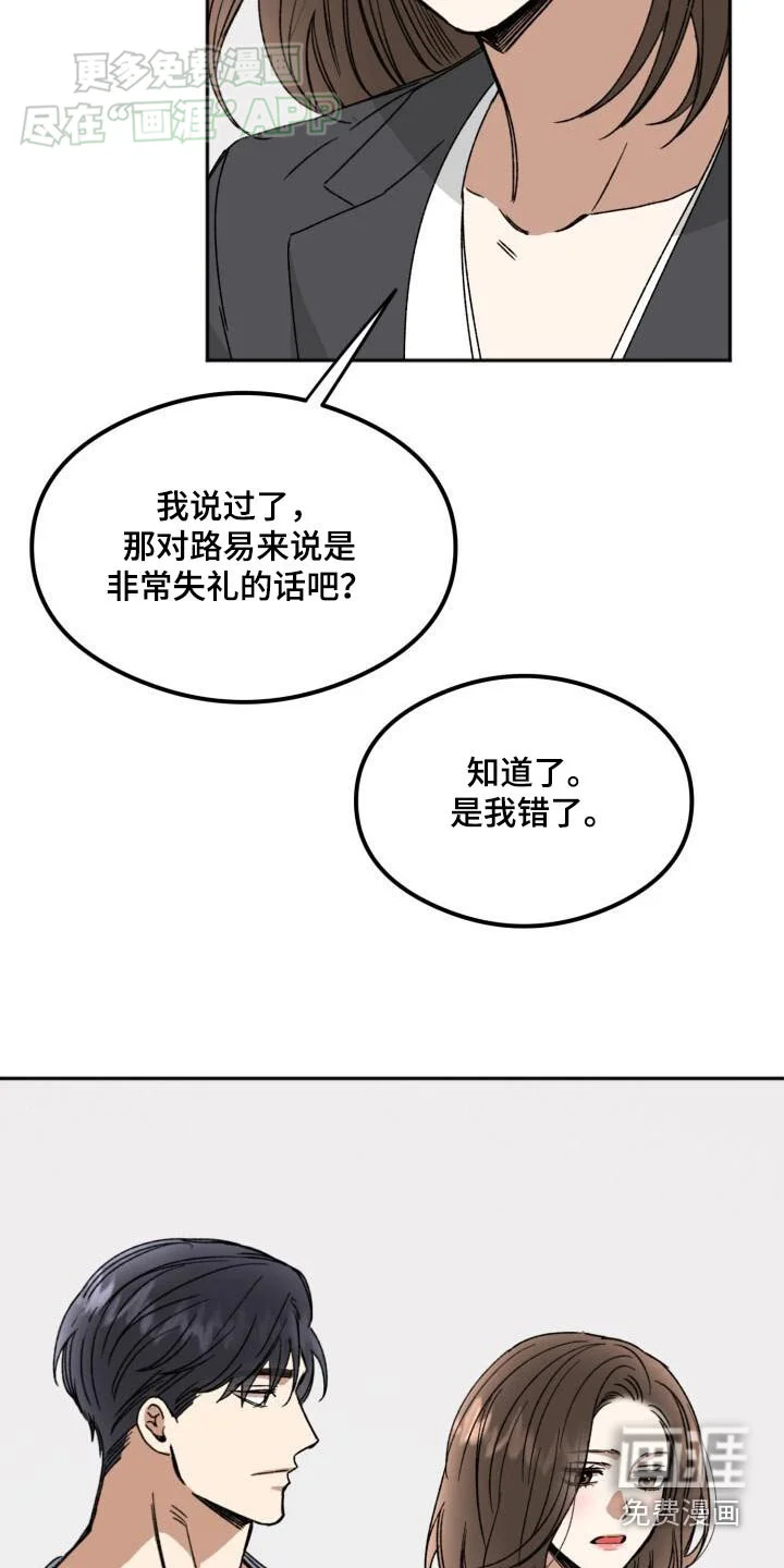 绝对优势 第49章：错觉 第17页