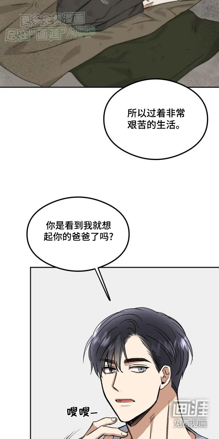 绝对优势 第49章：错觉 第20页