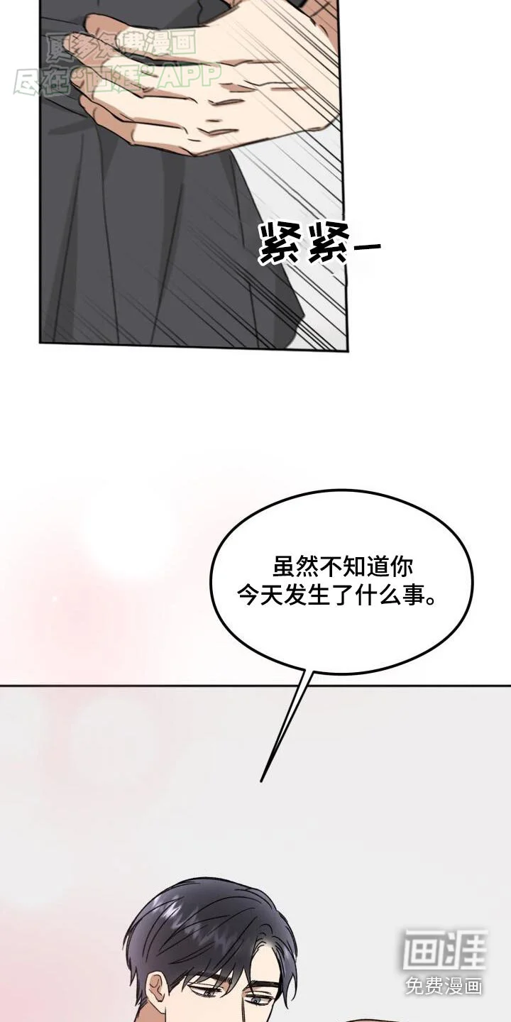 绝对优势 第49章：错觉 第31页