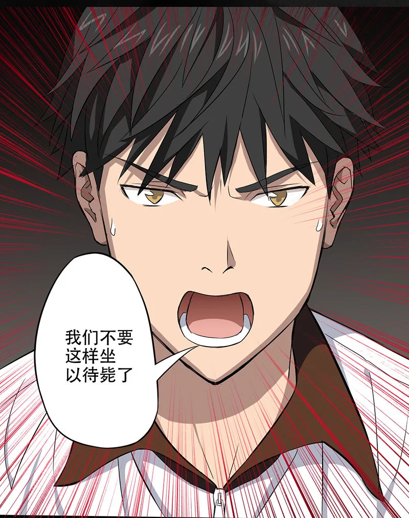 绝望教室 第1章：预告 第15页