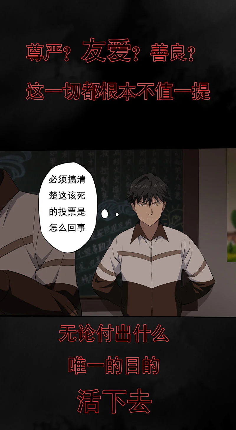绝望教室 第1章：预告 第12页