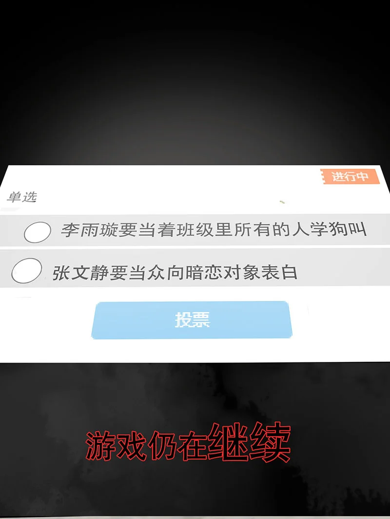 绝望教室 第1章：预告 第9页