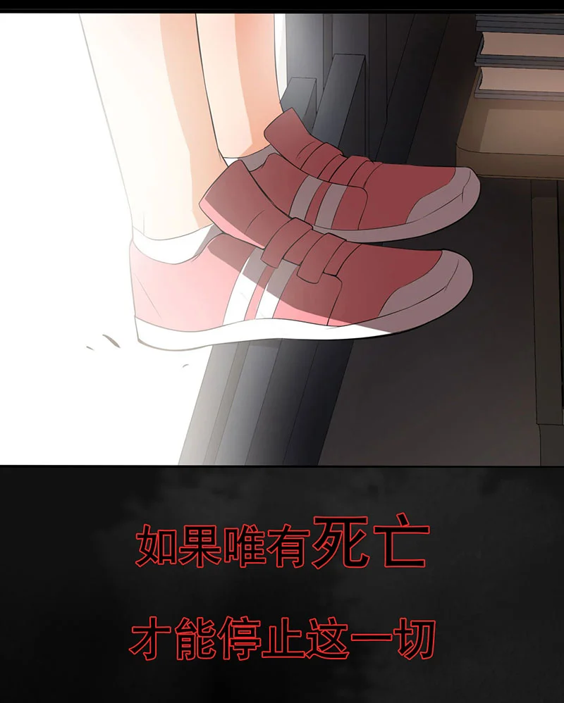 绝望教室 第1章：预告 第14页