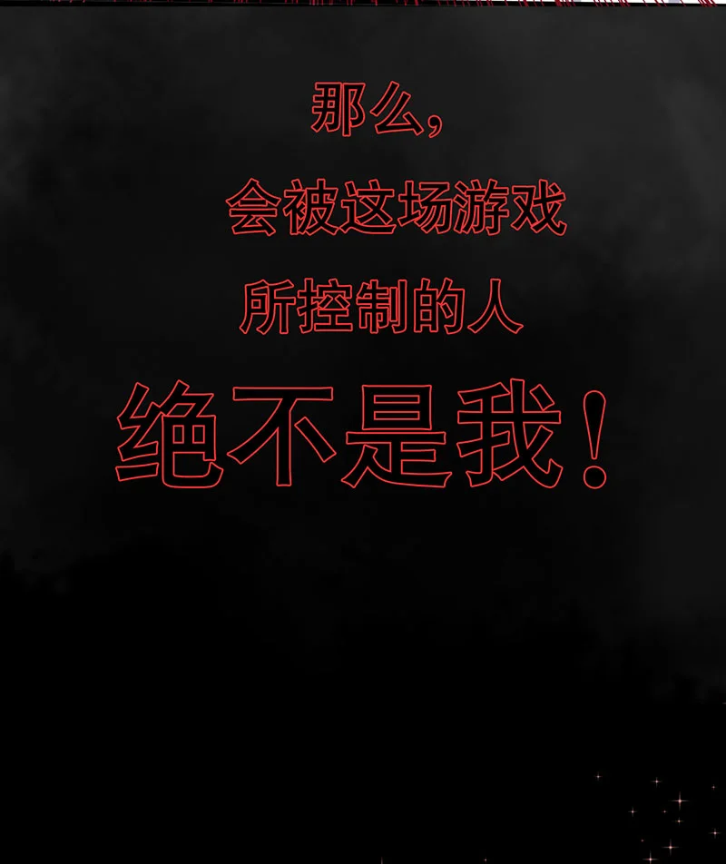 绝望教室 第1章：预告 第16页