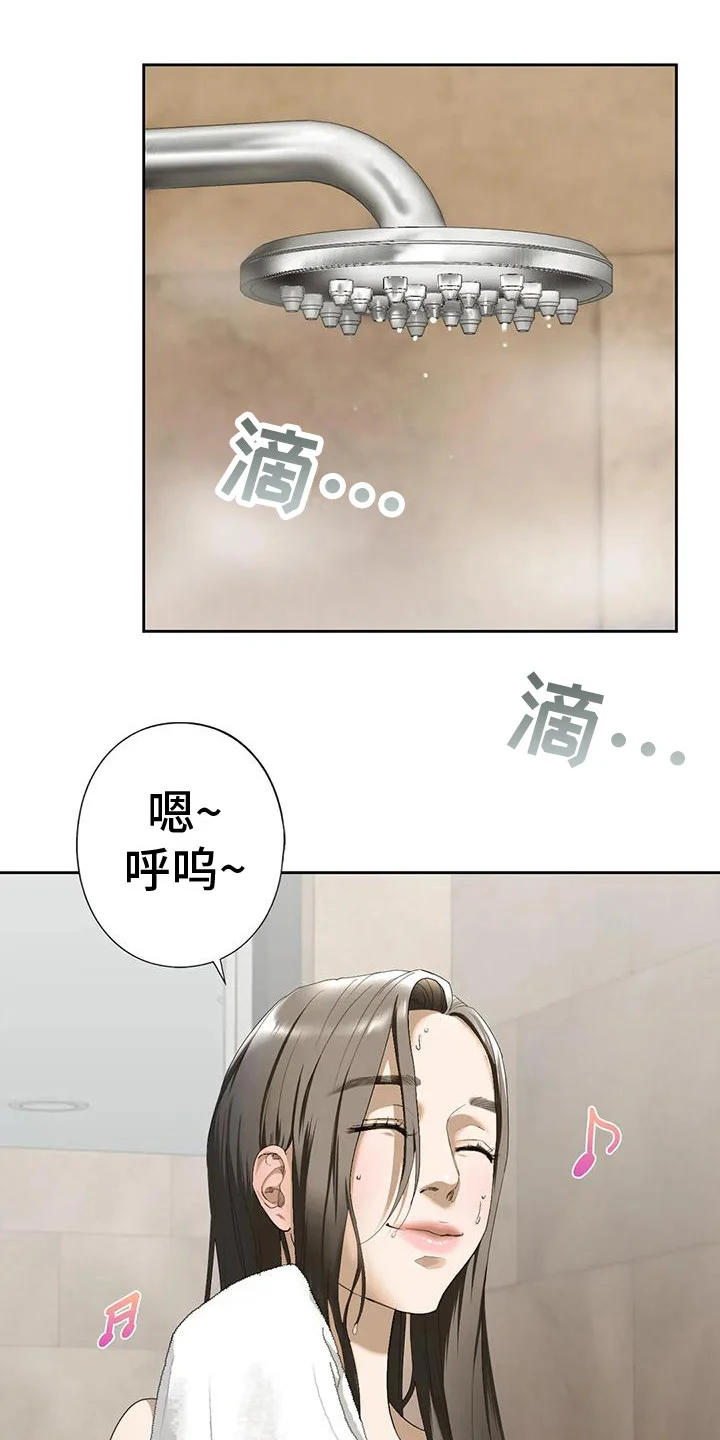 继婚 第13章：疯言疯语 第17页