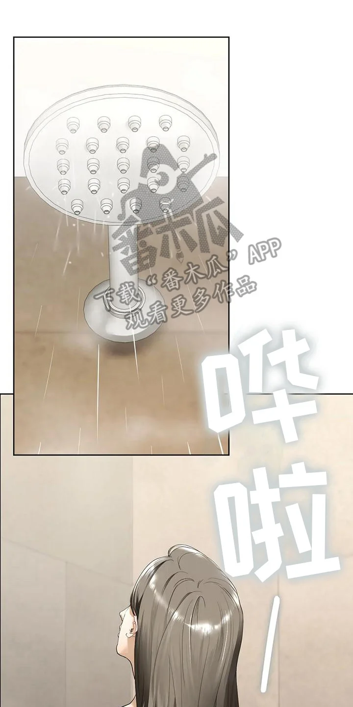 继婚 第13章：疯言疯语 第15页
